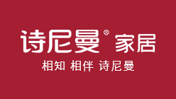 詩(shī)尼曼整家定制
